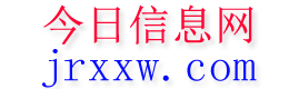 二连浩特今日信息网